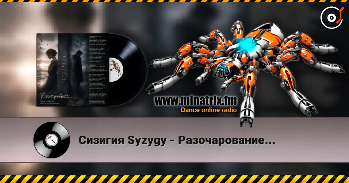 ������� Syzygy - �������������... ������� ���������