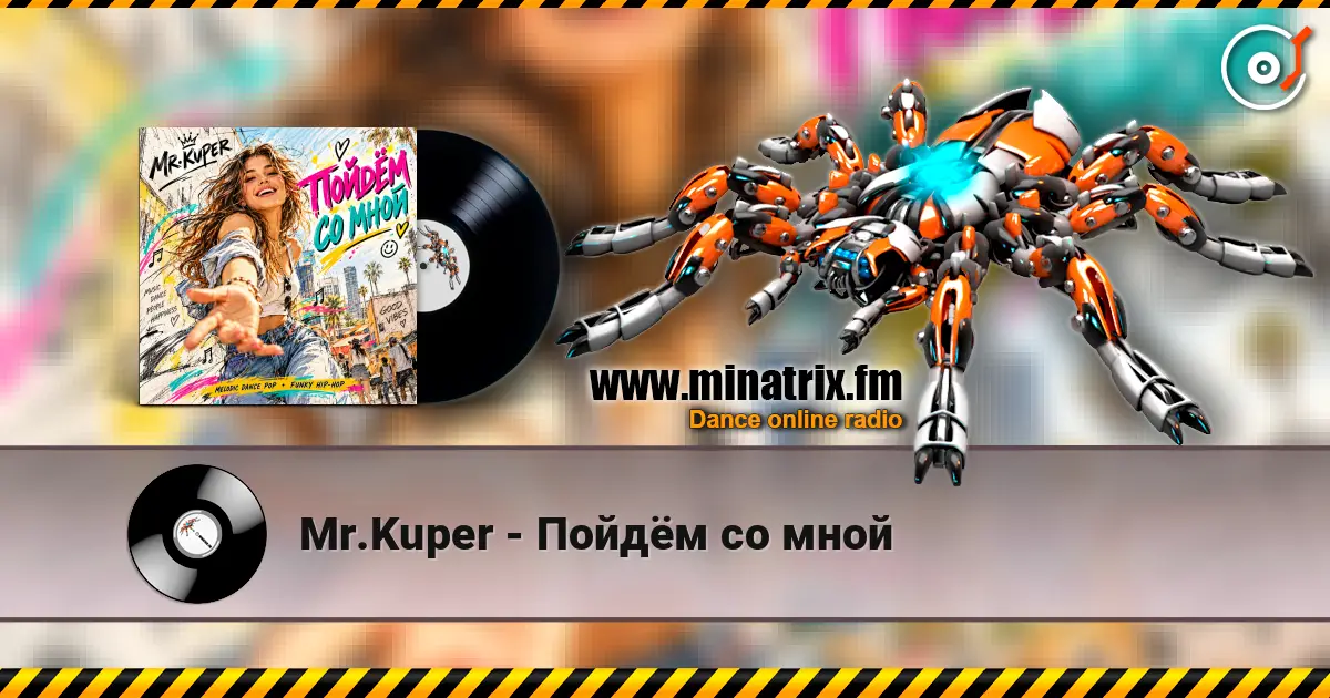 Mr.Kuper - ����� �� ���� ������� ���������