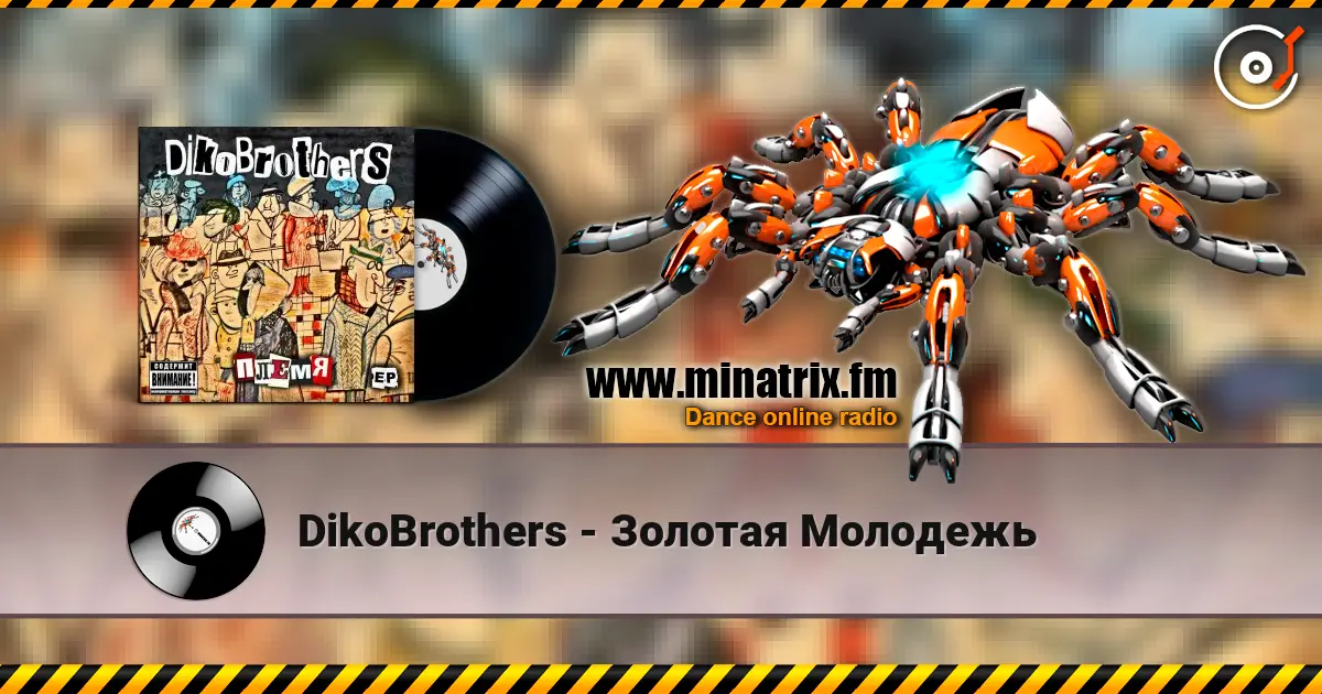 DikoBrothers - ������� �������� ������� ���������