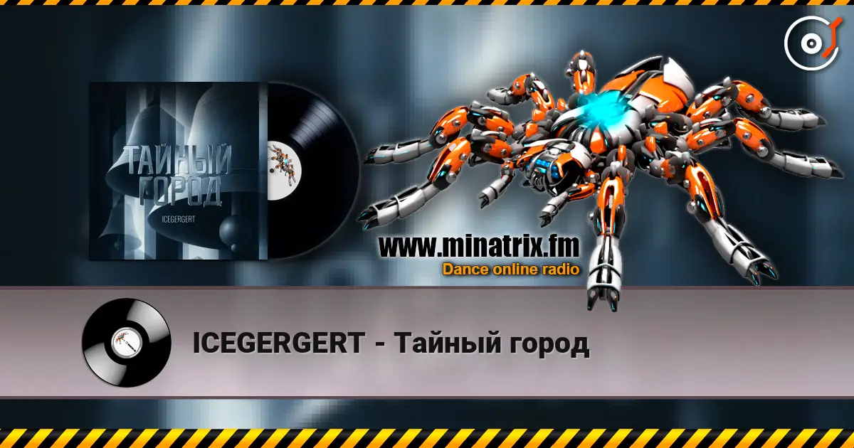 ICEGERGERT - ������ ����� ������� ���������