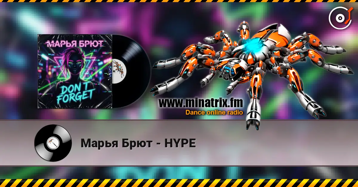 ����� ���� - HYPE ������� ���������