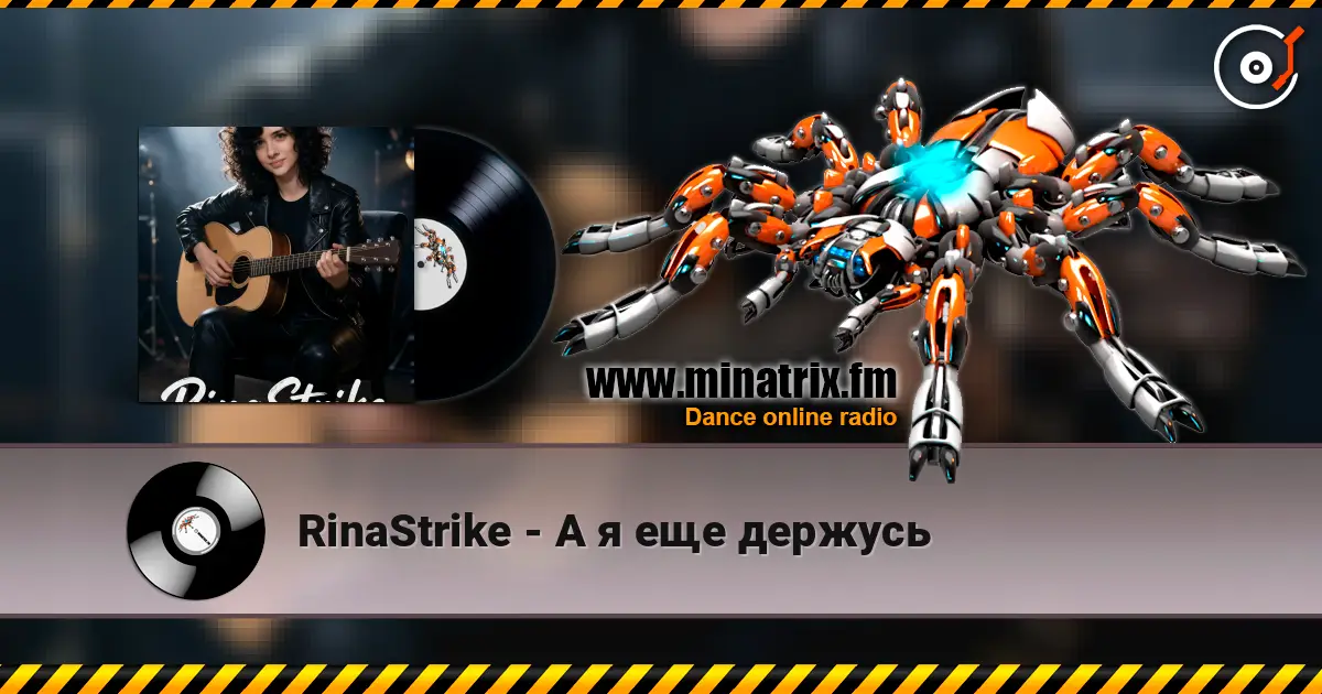 RinaStrike - � � ��� ������� ������� ���������