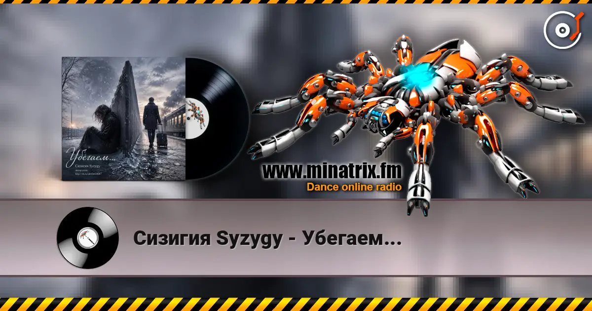 ������� Syzygy - �������... ������� ���������
