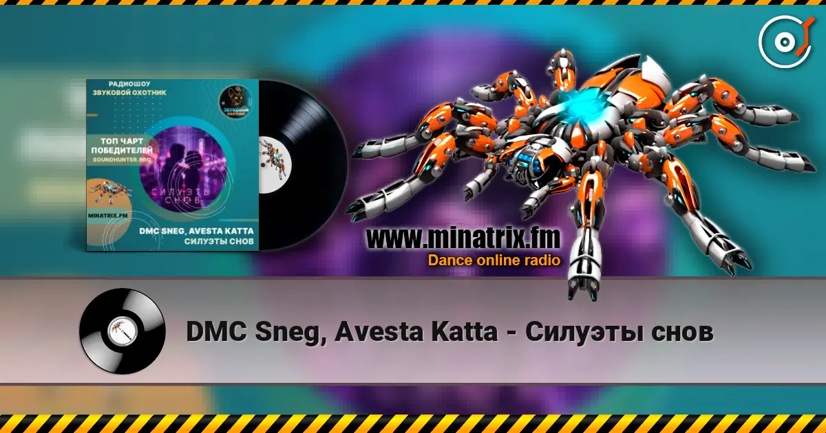 DMC Sneg, Avesta Katta - ������� ���� ������� ���������