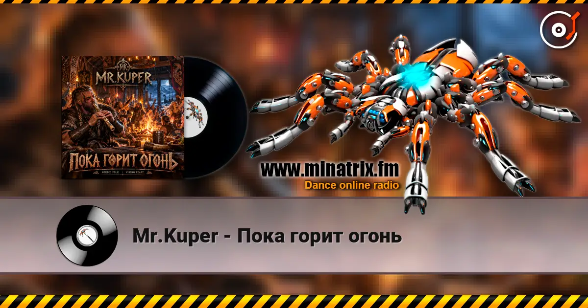 Mr.Kuper - ���� ����� ����� ������� ���������