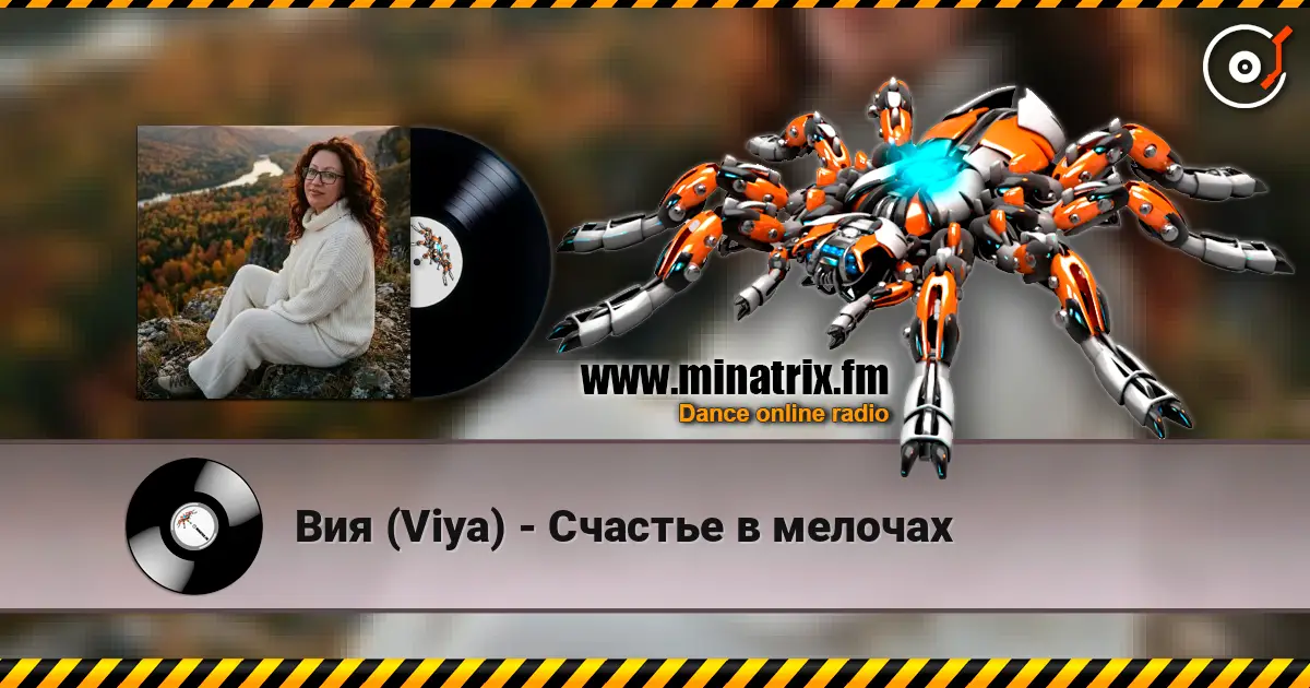 ��� (Viya) - ������� � ������� ������� ���������