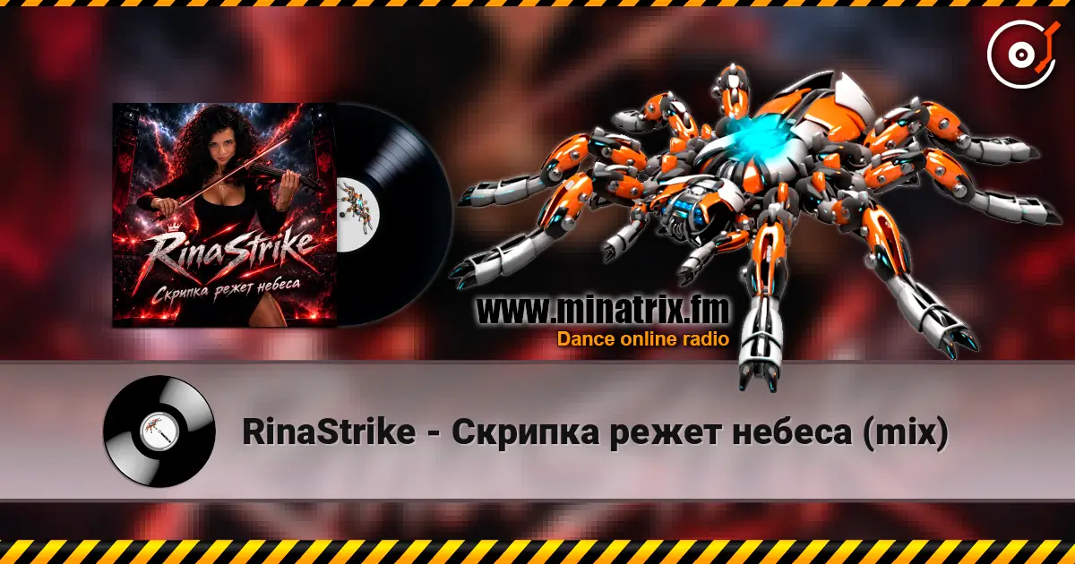 RinaStrike - ������� ����� ������ (mix) ������� ���������