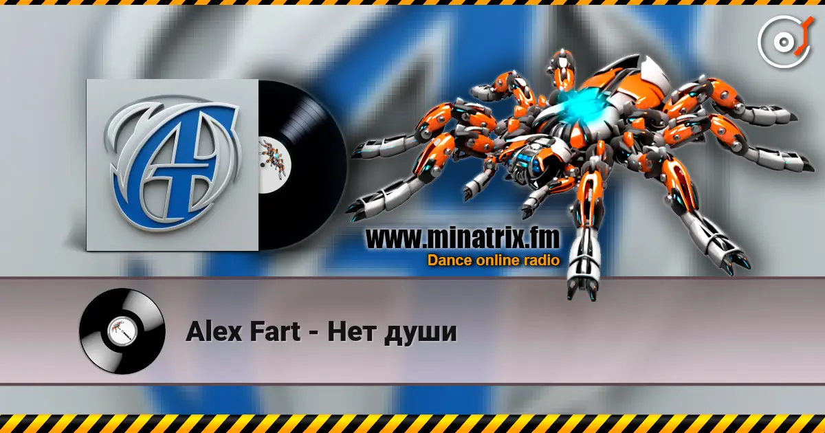 Alex Fart - ��� ���� ������� ���������
