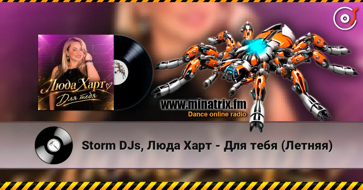 Storm DJs, ���� ���� - ��� ���� (������) ������� ���������
