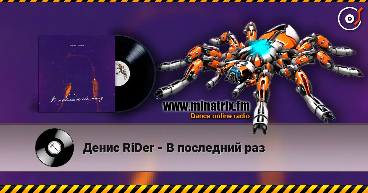 ����� RiDer - � ��������� ��� ������� ���������