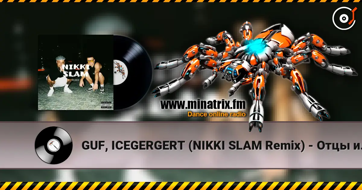GUF, ICEGERGERT (NIKKI SLAM Remix) - ���� � ���� ������� ���������