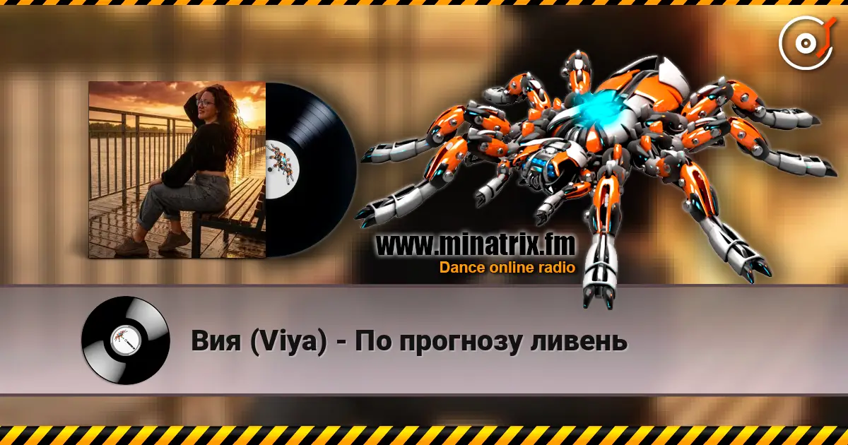 ��� (Viya) - �� �������� ������ ������� ���������