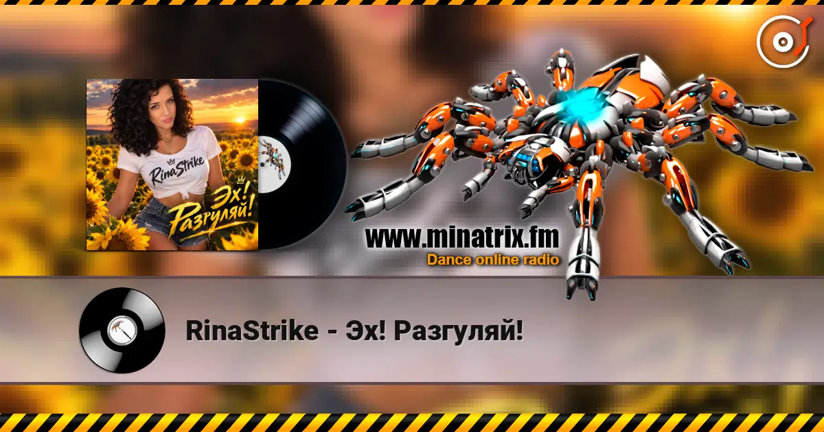 RinaStrike - ��! ��������! ������� ���������