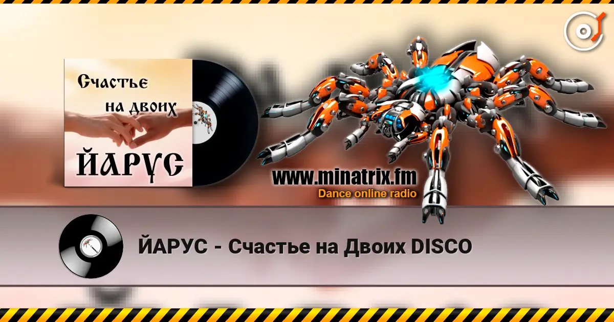 ����� - ������� �� ����� DISCO ������� ���������