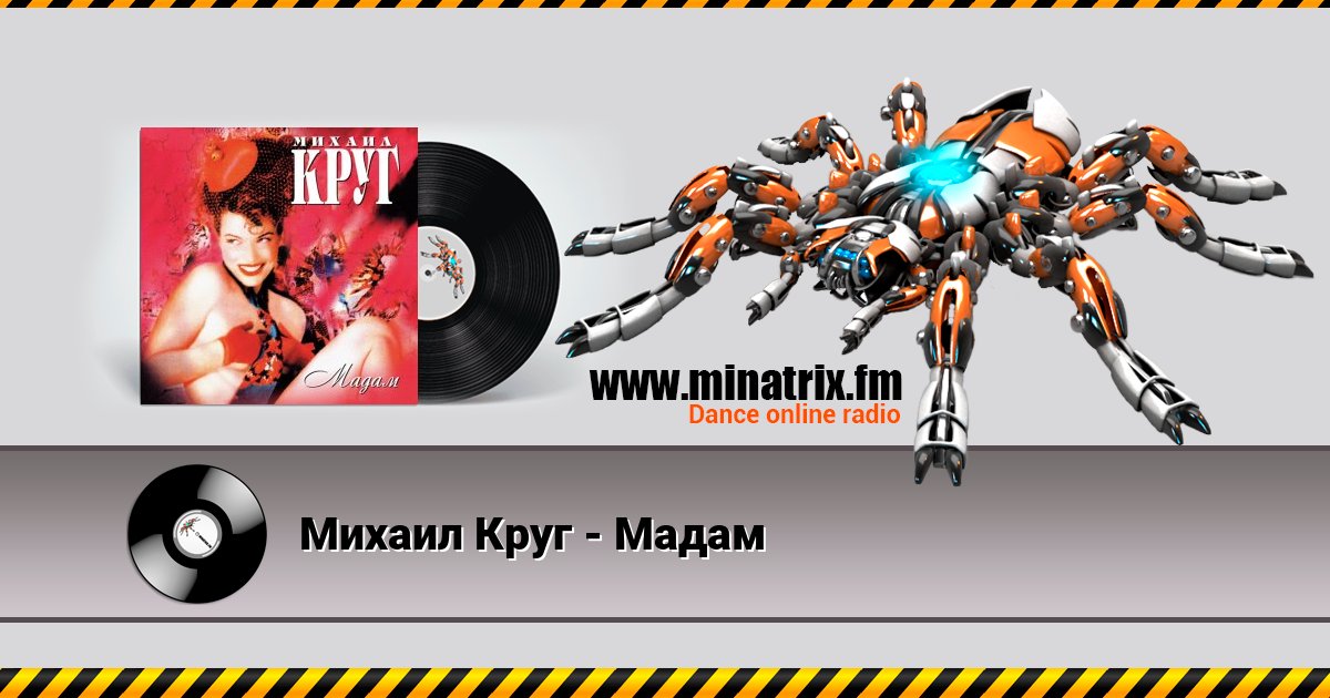 Михаил Круг - Мадам Listen online and download MP3