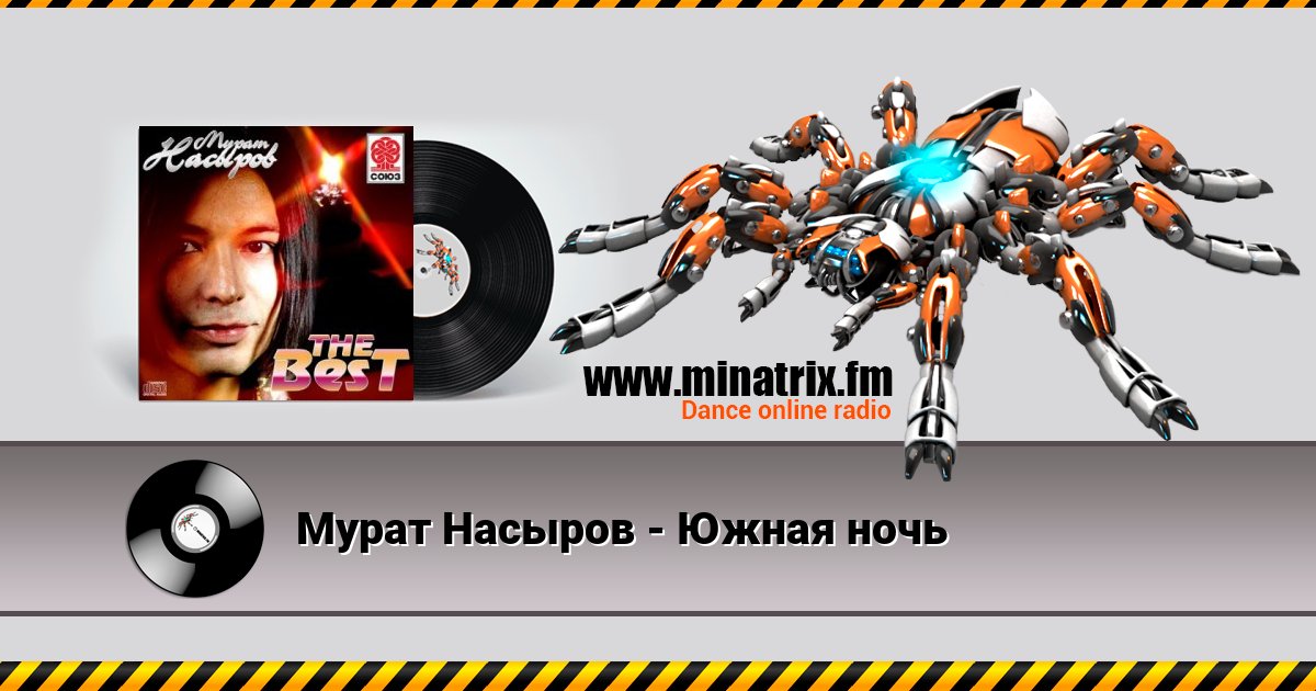Мурат Насыров - Южная ночь Мурат Насыров - Южная ночь Listen online and download MP3