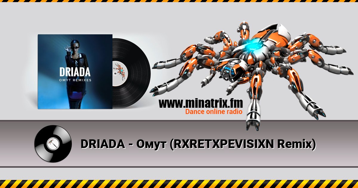 DRIADA - Омут (RXRETXPEVISIXN Remix) DRIADA - Омут (RXRETXPEVISIXN Remix) Listen online and download MP3
