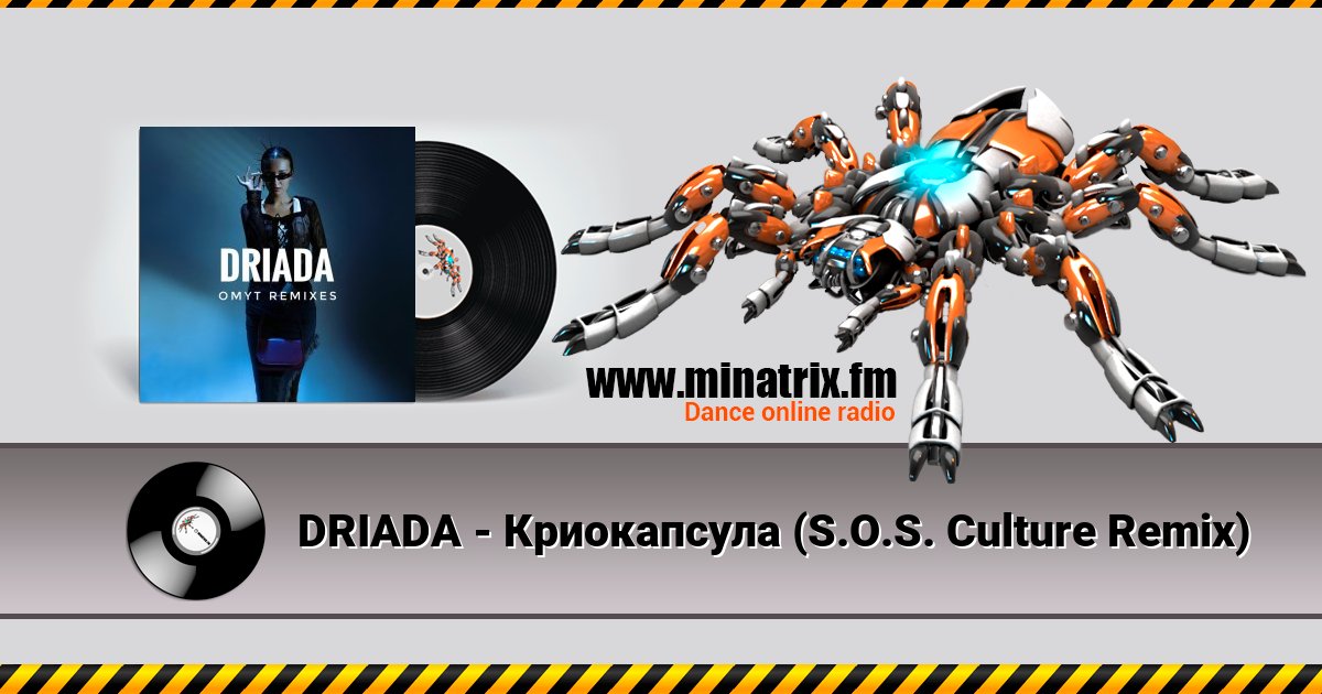 DRIADA - Криокапсула (S.O.S. Culture Remix) DRIADA - Криокапсула (S.O.S. Culture Remix) Listen online and download MP3