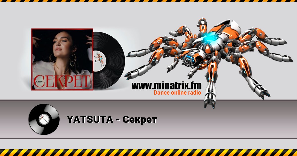 YATSUTA - Секрет Listen online and download MP3