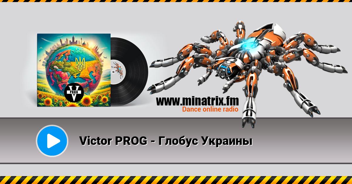 Victor PROG - Глобус Украины Listen online and download MP3