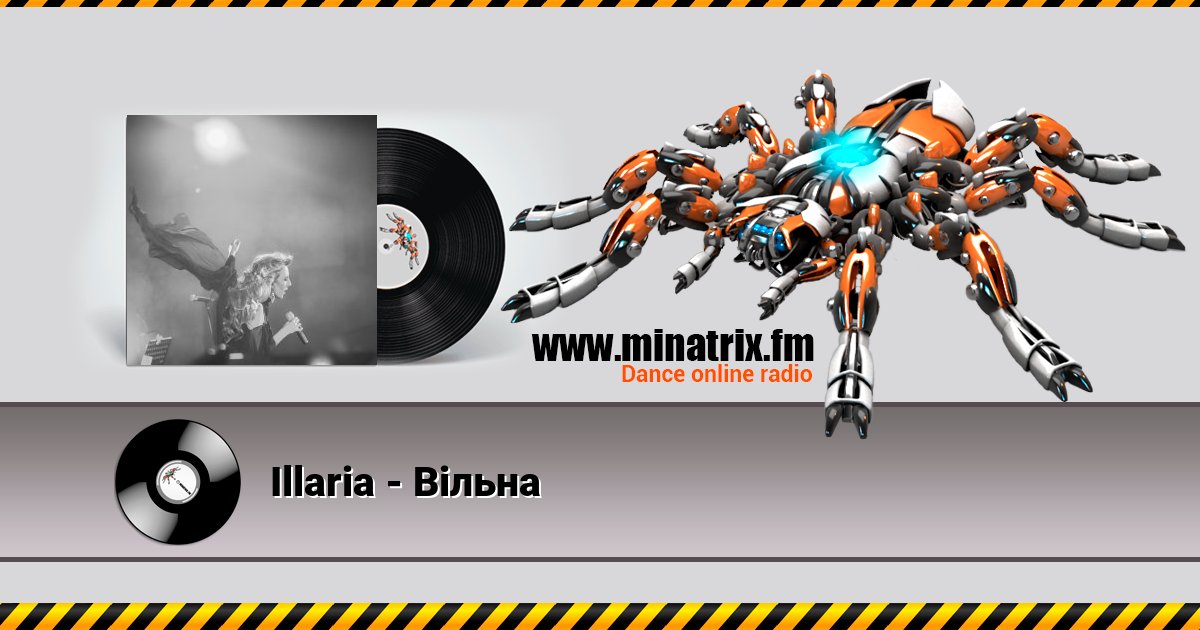 Illaria - Вільна Listen online and download MP3