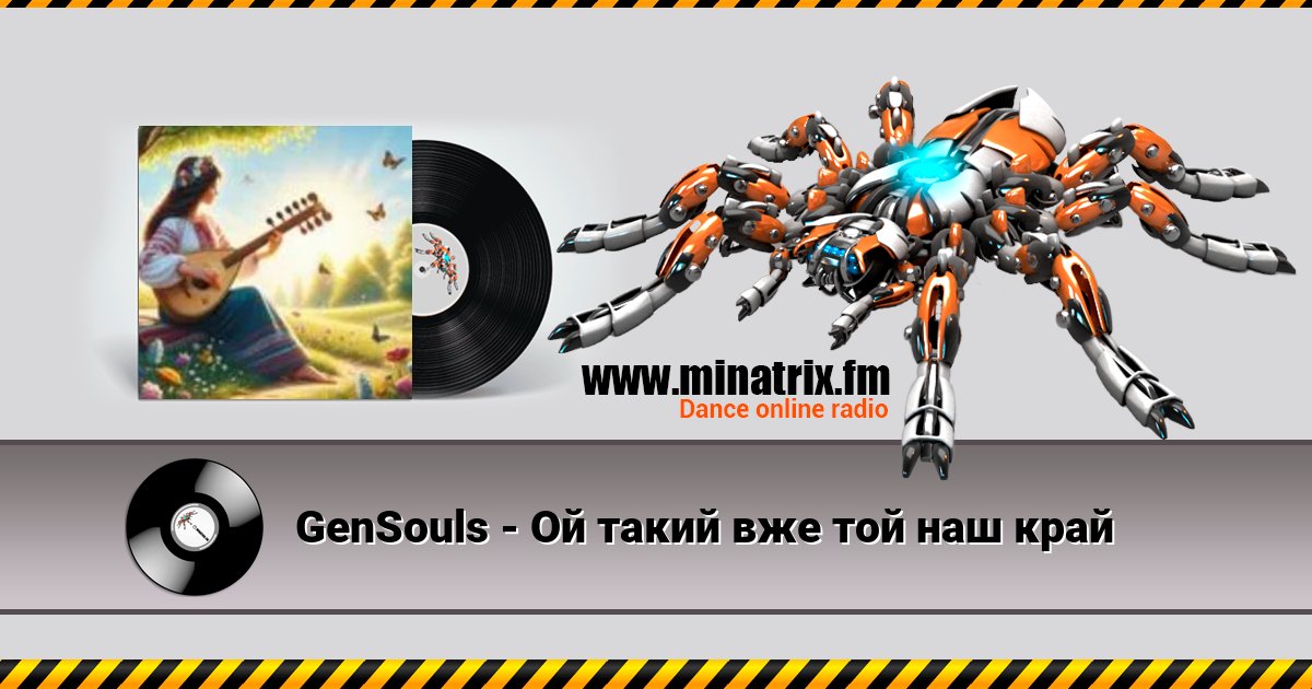 GenSouls - Ой такий вже той наш край Listen online and download MP3