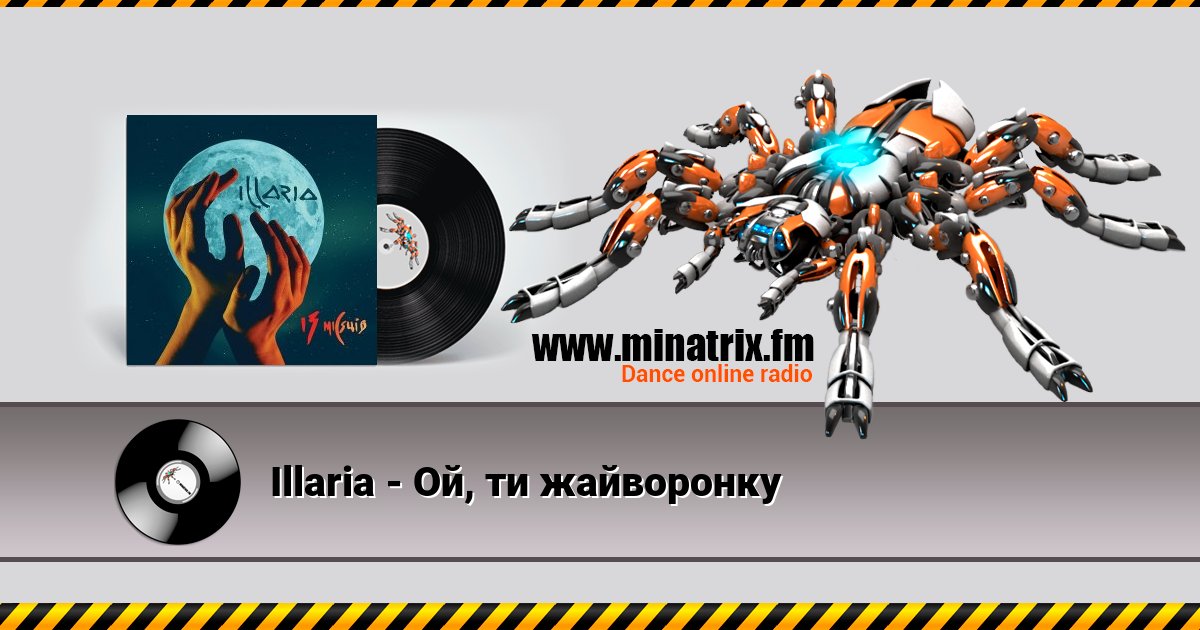 Illaria - Ой, ти жайворонку Illaria - Ой, ти жайворонку Listen online and download MP3