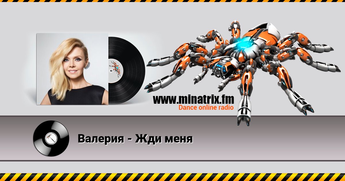 Валерия - Жди меня Валерия - Жди меня Listen online and download MP3
