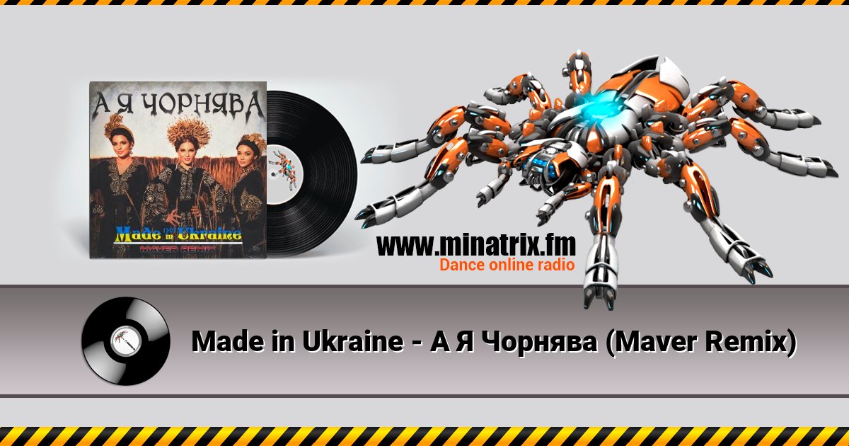 Made in Ukraine - А Я Чорнява (Maver Remix) Made in Ukraine - А Я Чорнява (Maver Remix) Listen online and download MP3