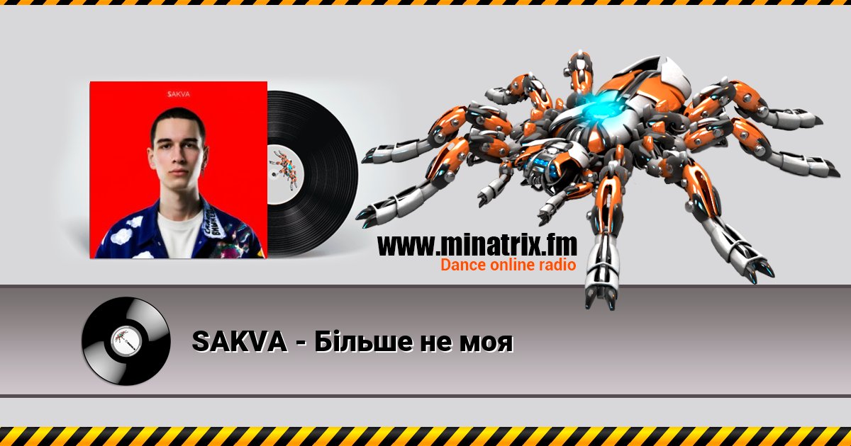 SAKVA - Більше не моя SAKVA - Більше не моя Listen online and download MP3