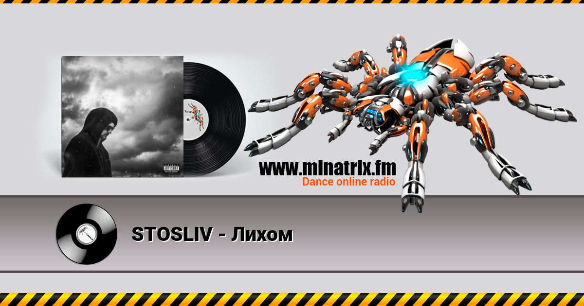 STOSLIV - Лихом STOSLIV - Лихом Listen online and download MP3