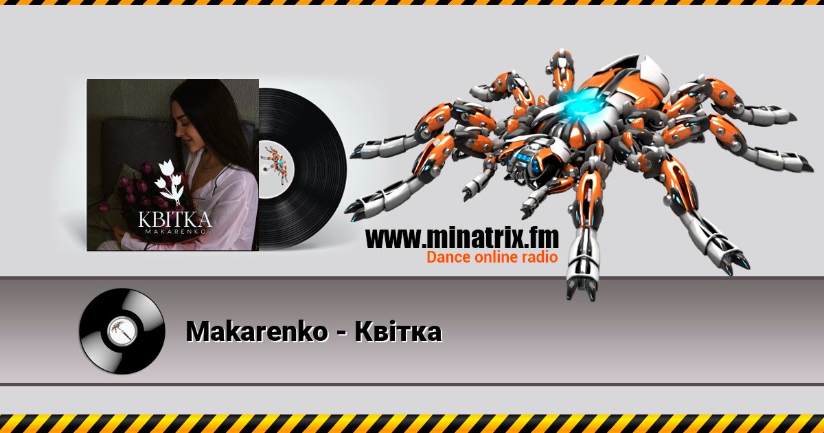 Makarenko - Квітка Listen online and download MP3
