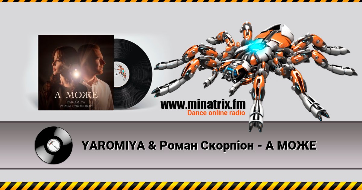 YAROMIYA & Роман Скорпіон - А МОЖЕ YAROMIYA & Роман Скорпіон - А МОЖЕ Listen online and download MP3
