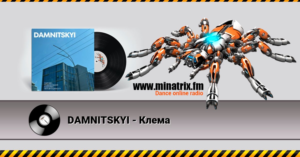 DAMNITSKYI - Клема DAMNITSKYI - Клема Listen online and download MP3