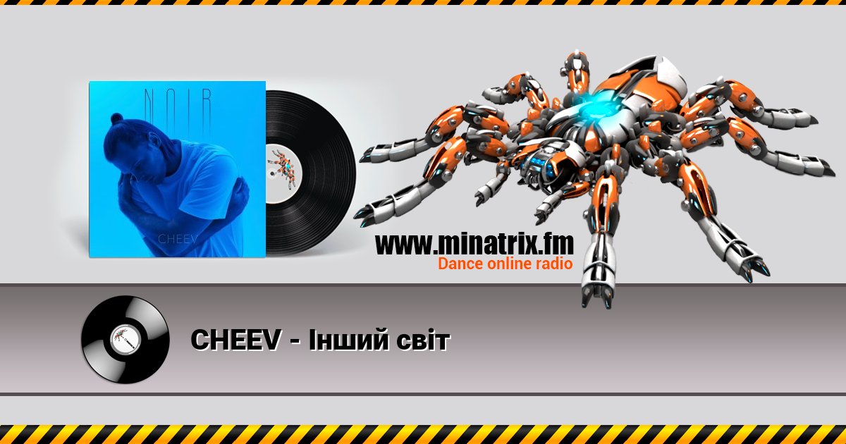 CHEEV - Інший світ Listen online and download MP3
