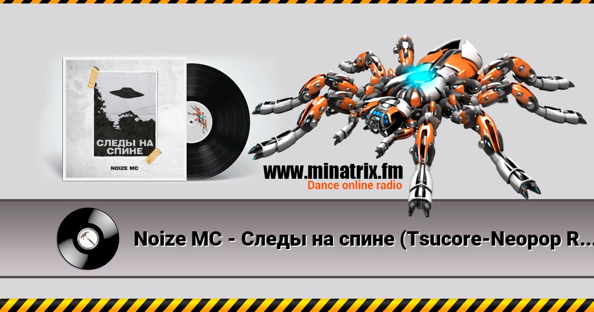 Noize MC - Следы на спине (Tsucore-Neopop Remix) Noize MC - Следы на спине (Tsucore-Neopop Remix) Listen online and download MP3