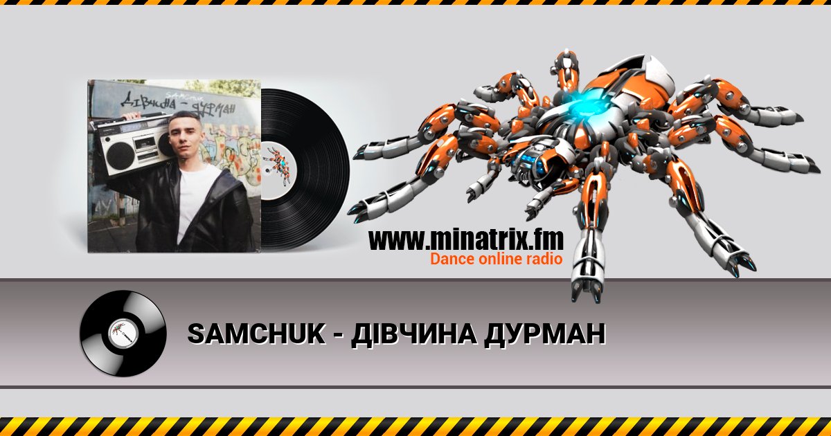 SAMCHUK - ДІВЧИНА ДУРМАН Listen online and download MP3