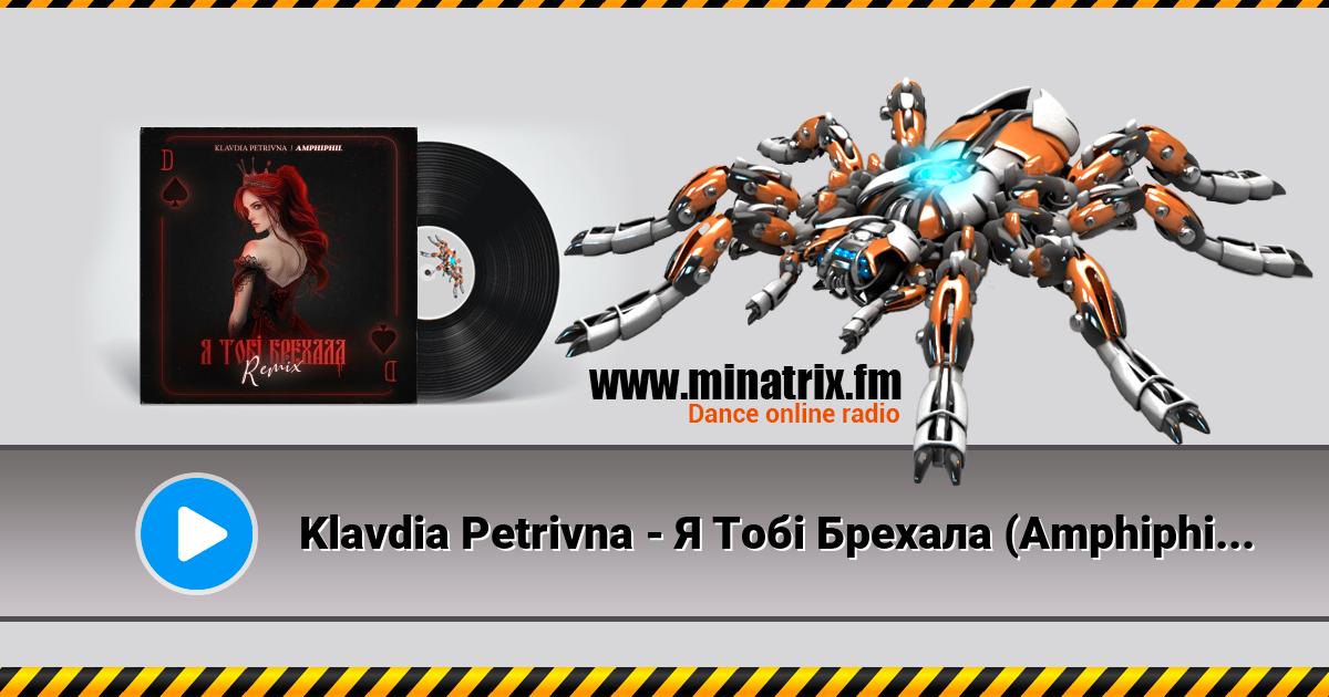 Klavdia Petrivna - Я Тобі Брехала (Amphiphil Remix) Listen online and download MP3