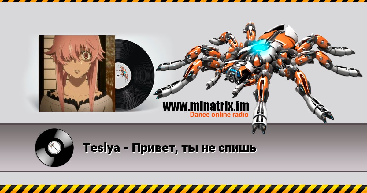 Teslya - Привет, ты не спишь Teslya - Привет, ты не спишь Listen online and download MP3