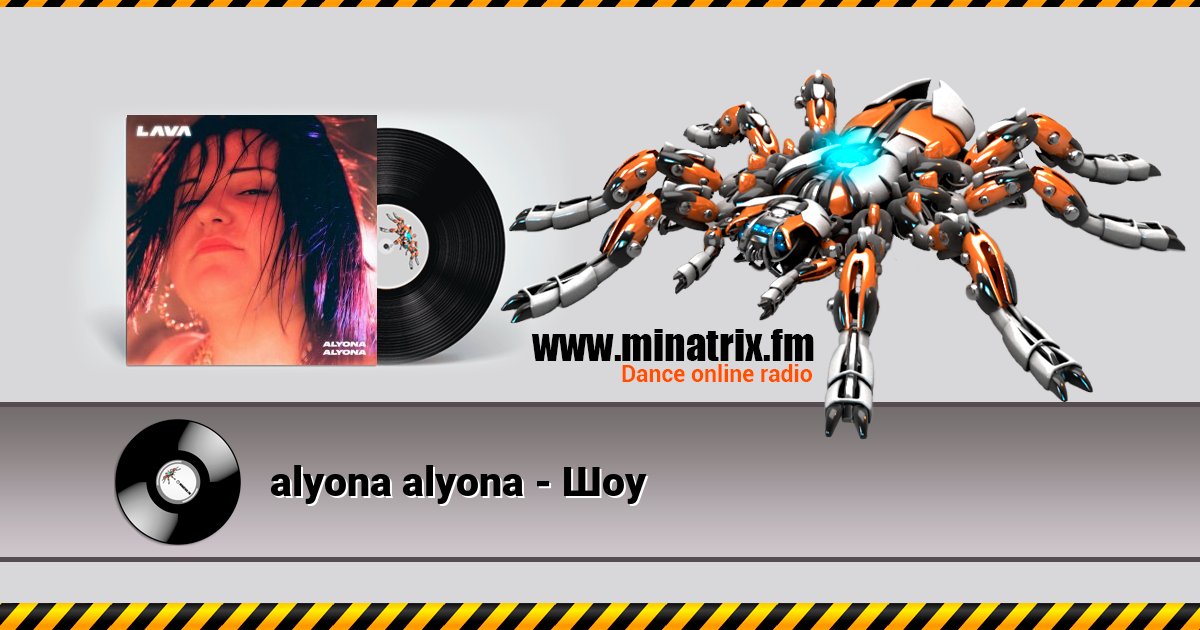 alyona alyona - Шоу Listen online and download MP3