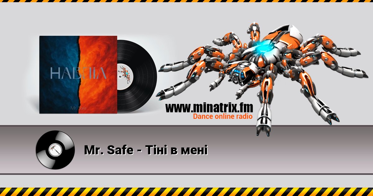 Mr. Safe - Тіні в мені Listen online and download MP3