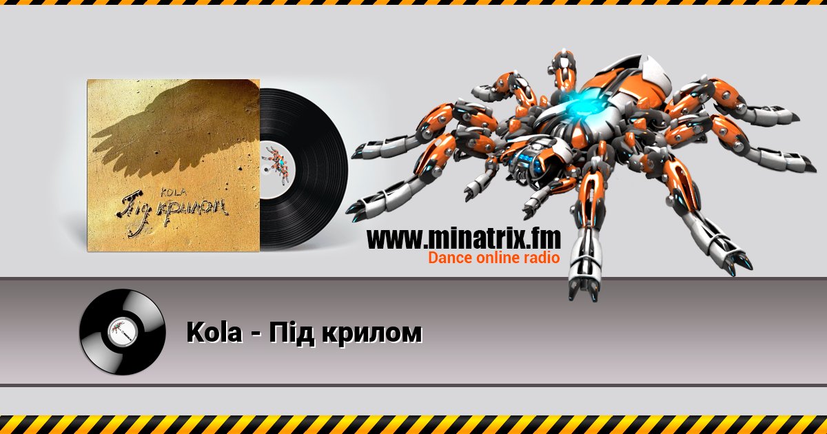 Kola - Під крилом Listen online and download MP3