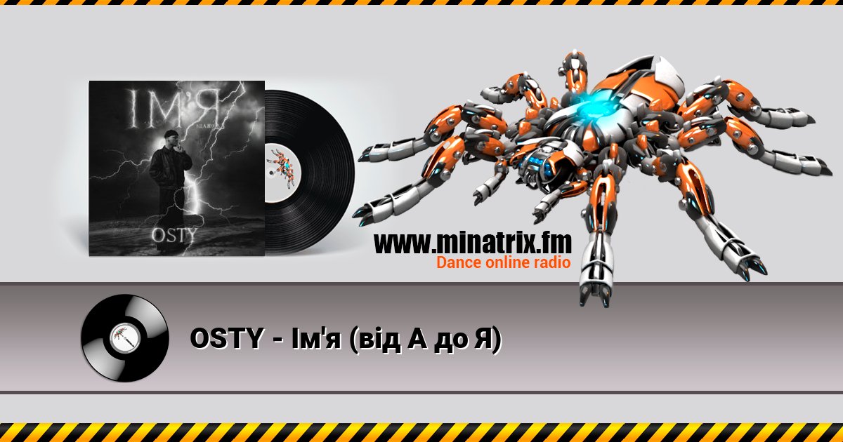 OSTY - Ім'я (від А до Я) Listen online and download MP3