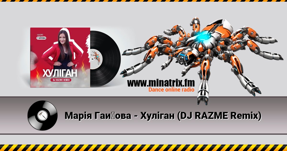 Марія Гайова - Хуліган (DJ RAZME Remix) Listen online and download MP3