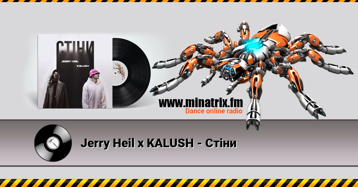 Jerry Heil x KALUSH - Стіни Listen online and download MP3