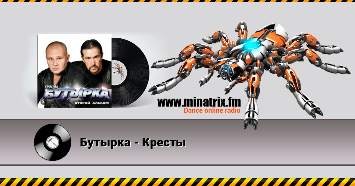 Бутырка - Кресты Бутырка - Кресты Listen online and download MP3