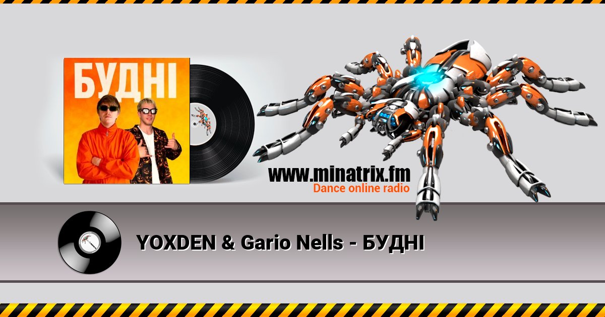 YOXDEN & Gario Nells - БУДНІ Listen online and download MP3