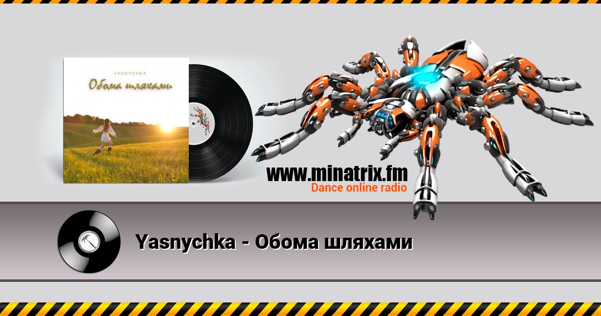 Yasnychka - Обома шляхами Listen online and download MP3