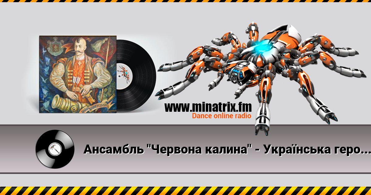 Ансамбль "Червона калина" - Українська героїчна поема Байда Listen online and download MP3