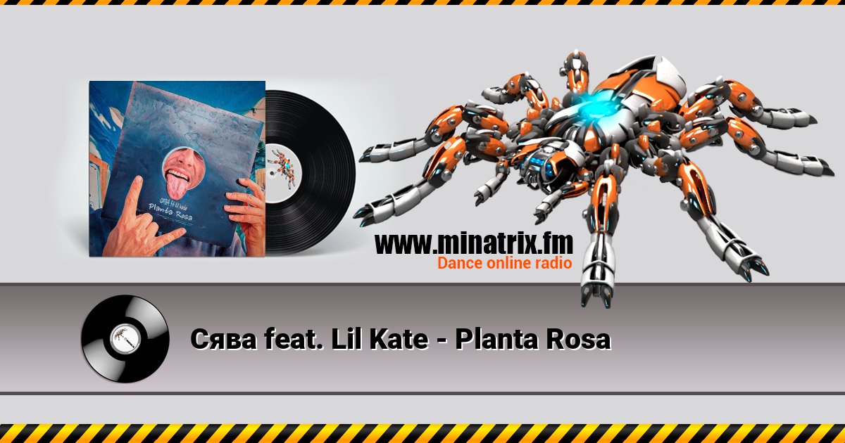 Сява feat. Lil Kate - Planta Rosa Сява feat. Lil Kate - Planta Rosa Listen online and download MP3